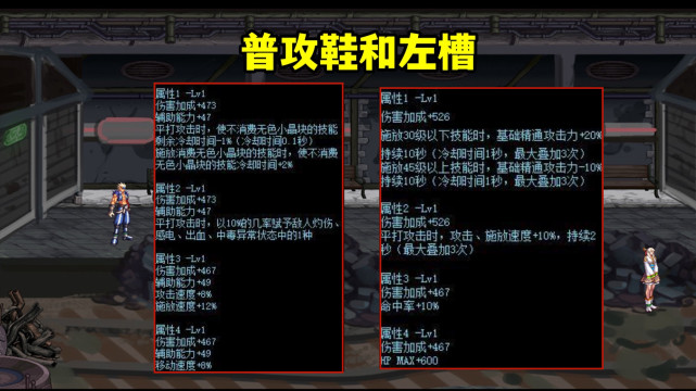 DNF105级魔战套好用吗