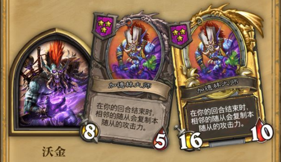 2022酒馆战棋沃金怎么玩