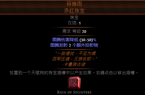 《流放之路》S18元素使爆炸箭开荒攻略