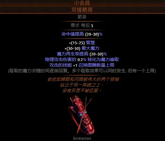 流放之路s18版本之子