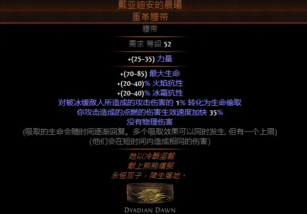 流放之路s18版本之子