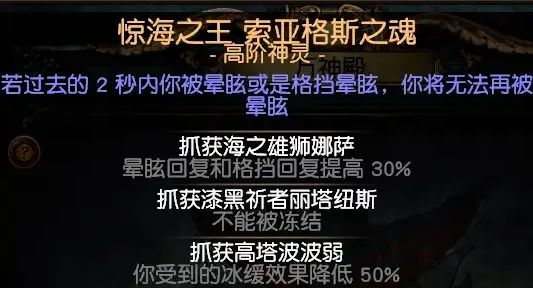 流放之路s18版本之子