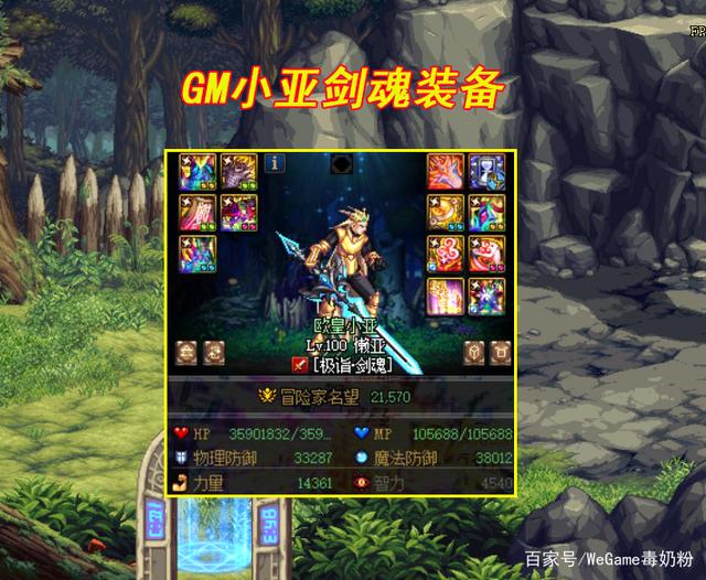 DNF体验服GM小亚事件