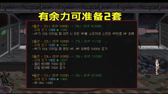 DNF110版本上线前做什么