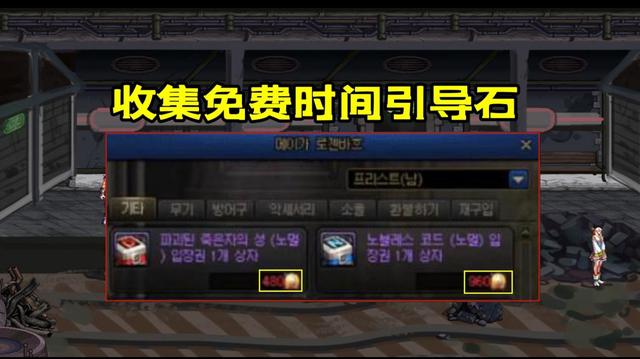 DNF110版本上线前做什么