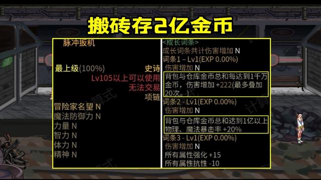 DNF110版本上线前做什么
