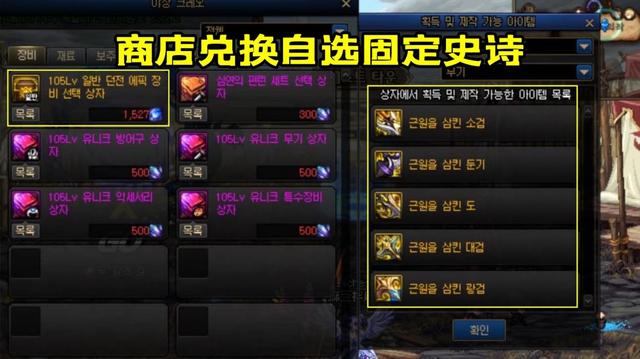 DNF105史诗装备可以交易吗