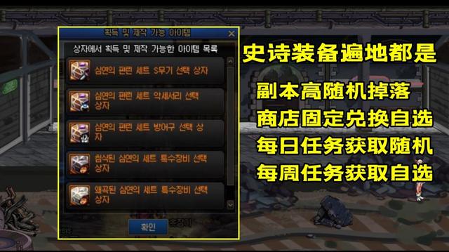 DNF105史诗装备可以交易吗