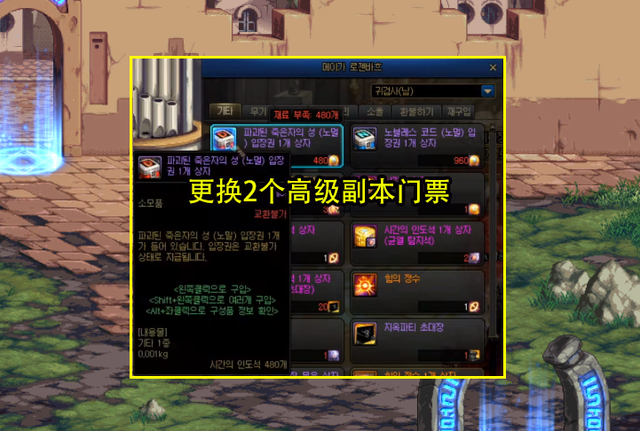 DNF110版本引导石怎么用