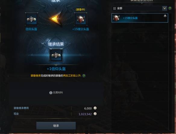 失落的方舟强化可以继承吗