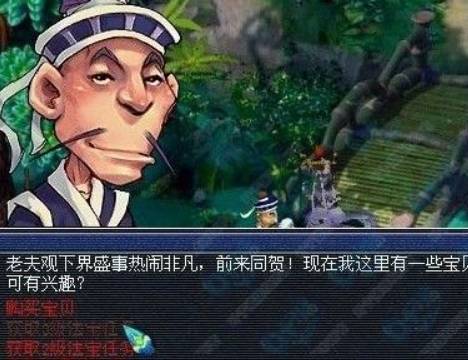 梦幻西游云游道人在哪里2024