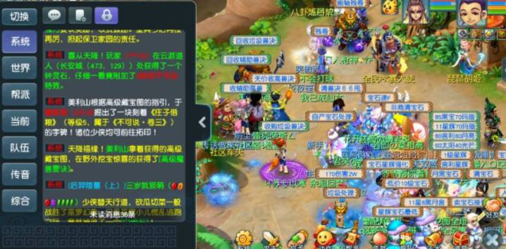 梦幻西游云游道人在哪里2024