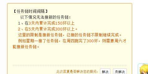 梦幻西游人环一周可以跑几次