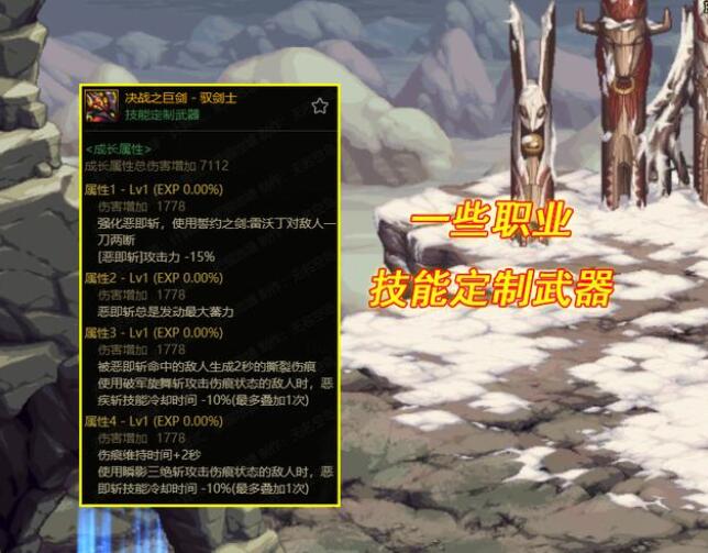 DNF110版本歧路套怎么搭配