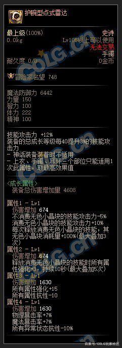 DNF110版本平民装备怎么打造