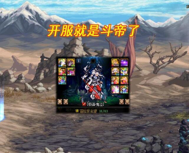 DNF110版本名望怎么算