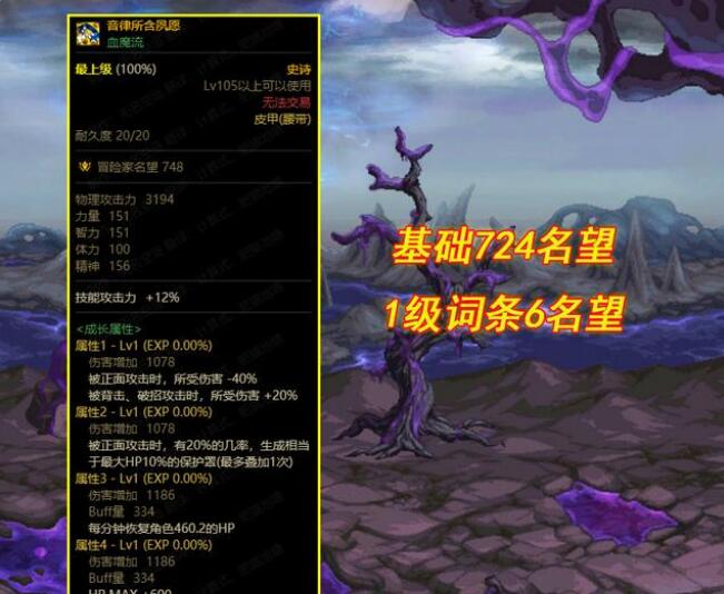 DNF110版本名望怎么算