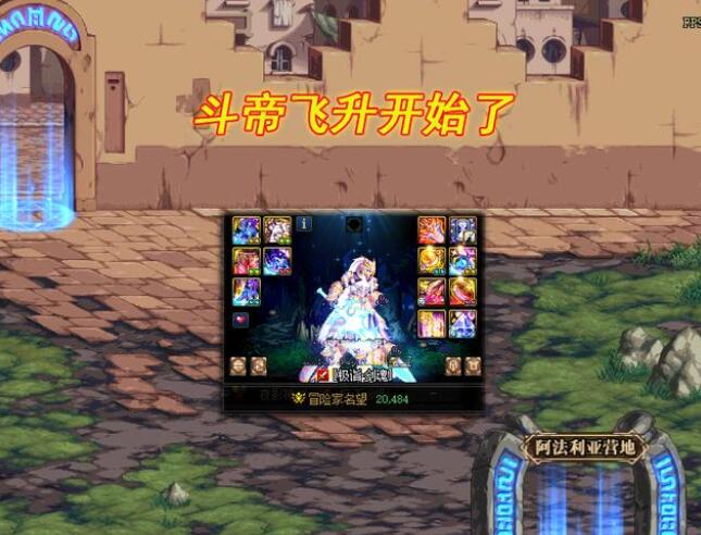 DNF110版本名望怎么算