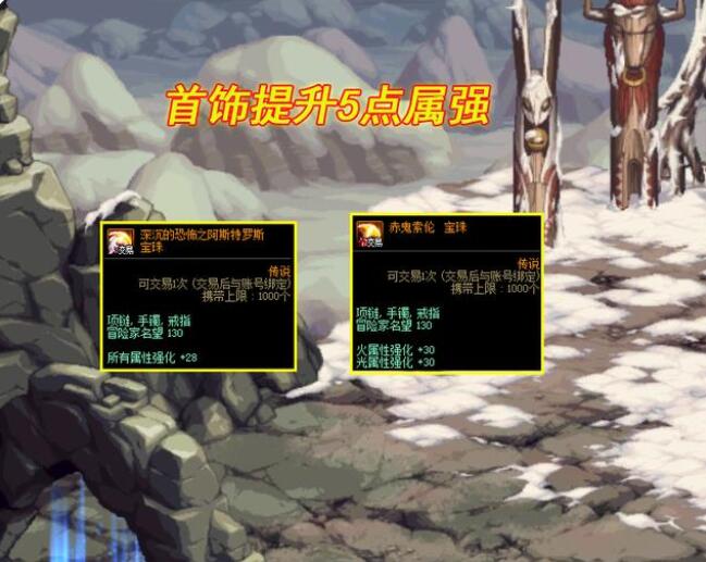 DNF105版本怎么附魔