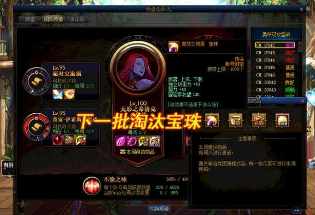 DNF105版本怎么附魔