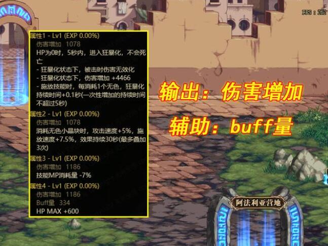 DNF110版本辟邪玉改版