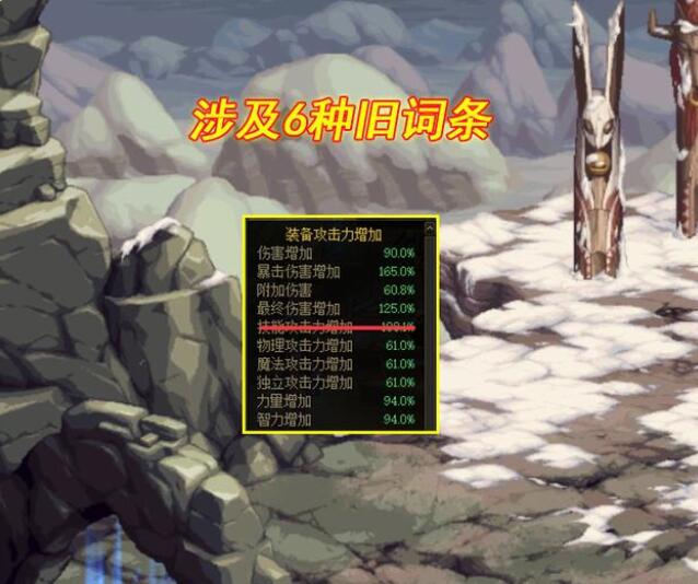 DNF110版本辟邪玉改版