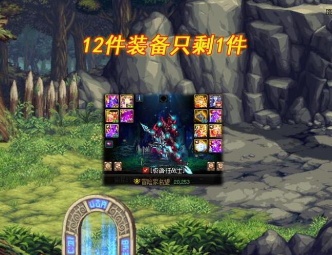 DNF110版本怎么养号