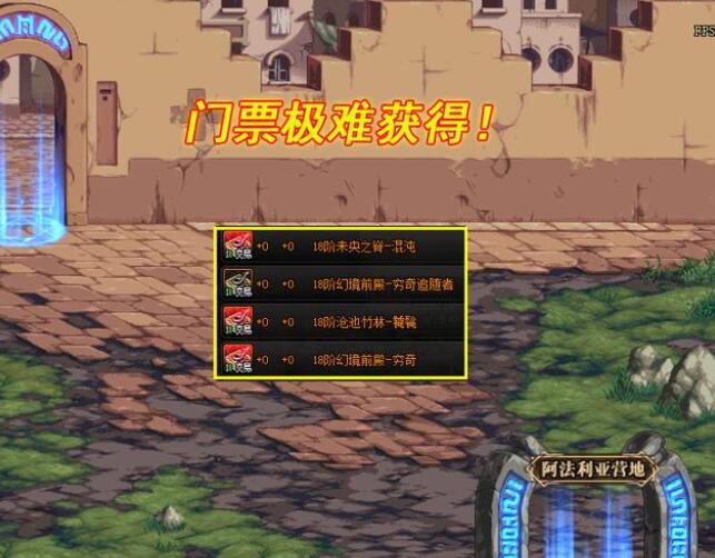 DNF未央副本2.0奖励是什么