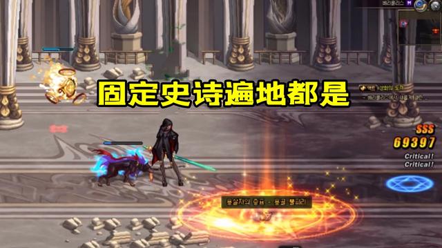 DNF105固定史诗是什么