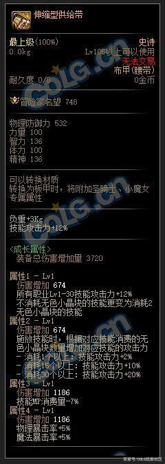 DNF无色大招流怎么搭配