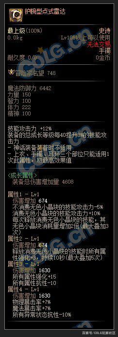 DNF无色大招流怎么搭配