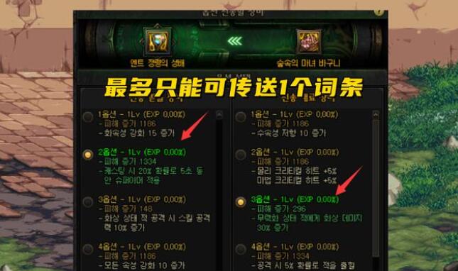 DNF105自定义史诗和105固定史诗哪个好