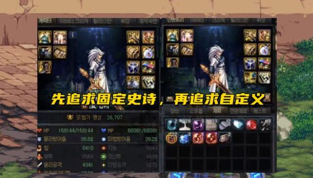 DNF105自定义史诗和105固定史诗哪个好