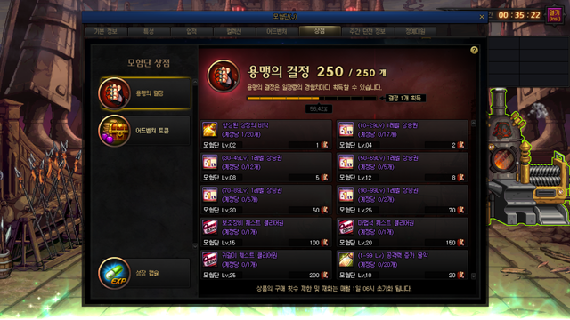 DNF110版本冒险团改版