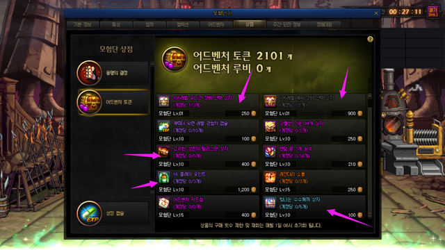 DNF110版本冒险团改版