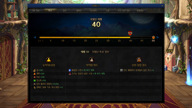 DNF110版本冒险团改版