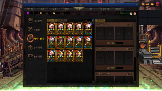 DNF110版本冒险团改版