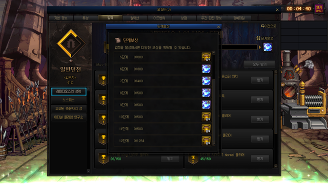 DNF110版本冒险团改版