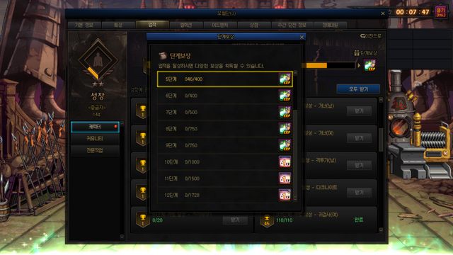 DNF110版本冒险团改版