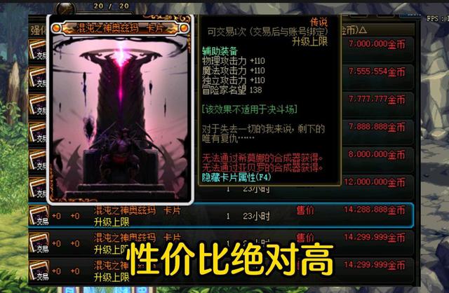 DNF2022平民附魔卡推荐