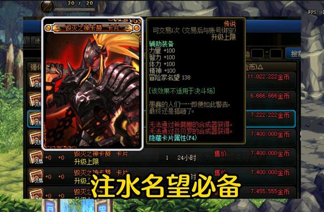 DNF2022平民附魔卡推荐