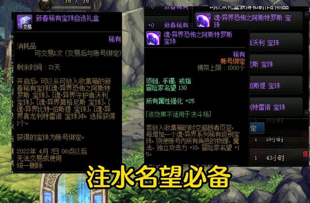 DNF2022平民附魔卡推荐