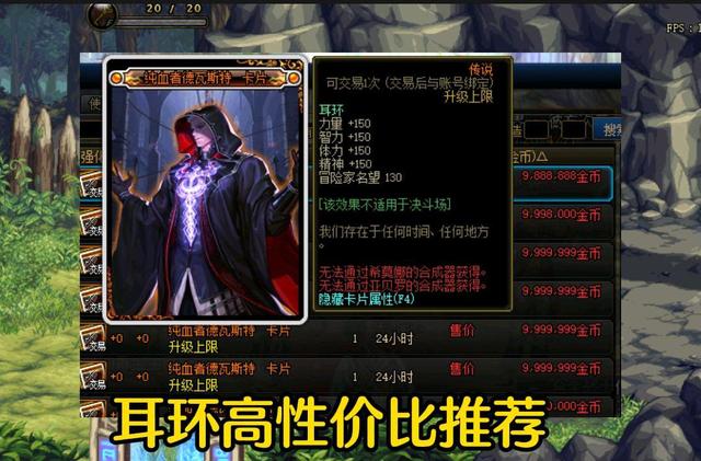 DNF2022平民附魔卡推荐