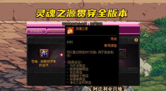 DNF110版本灵魂之源有用吗