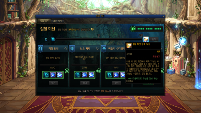 DNF110版本任务系统玩法攻略