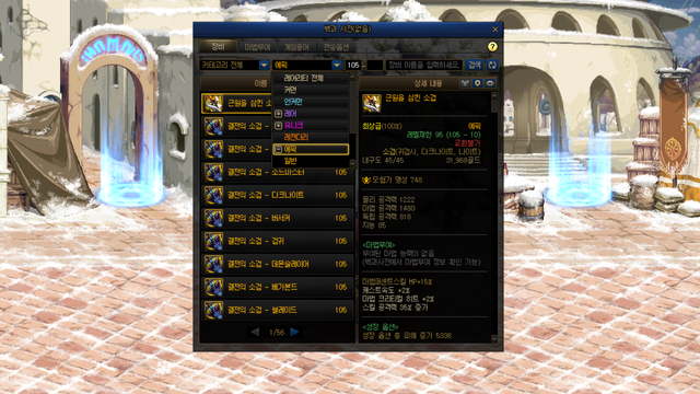 DNF105级装备成长要什么材料