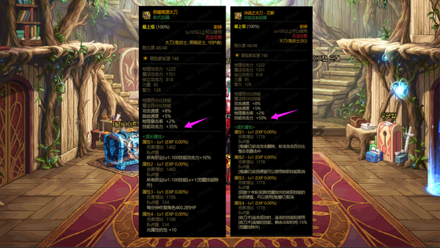 DNF110武器怎么获得