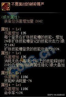 DNF剑影105级武器怎么选