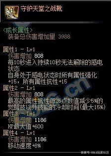 DNF剑影105级武器怎么选