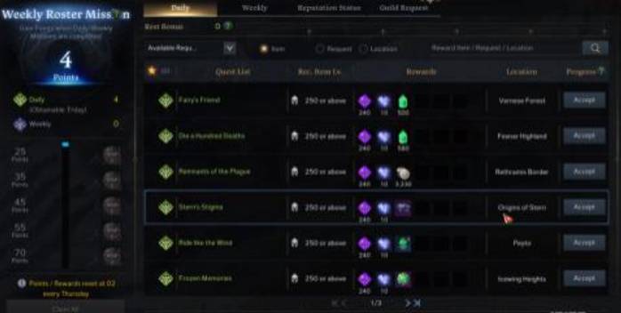 失落的方舟满级后干什么